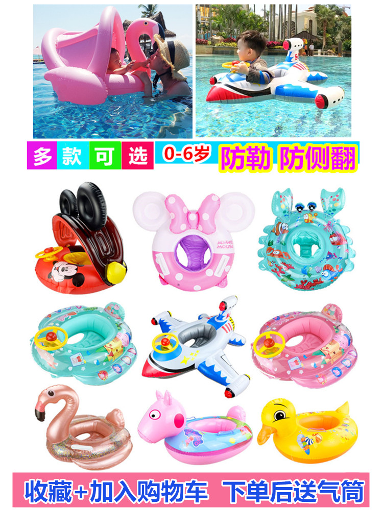 Thickened anti-rollover baby swimming ring Children's seat ring 1-3-6 years old male and female children baby armpit shade seat boat