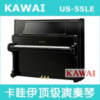 Nhạc cụ Nhật Bản chuyên nghiệp KAWAI Màu sắc đàn piano cũ Nhật Bản cảm nhận màu sắc mô hình US55LE khuyến mãi tại chỗ đàn piano cơ