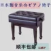 [SF Shipping] Ghế đẩu đàn piano đơn nâng một buổi hòa nhạc sản xuất tại Nhật Bản phù hợp với Yamaha KAWAI - Phụ kiện nhạc cụ