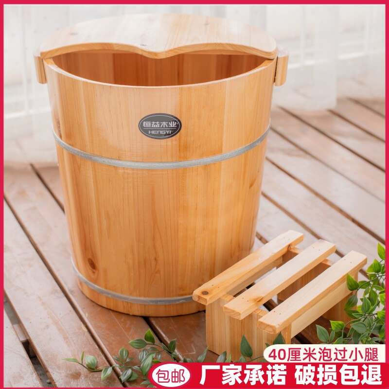 40CM tall fir with cover foot wash cask Foot bath cask foot bath cask health fumigation cask