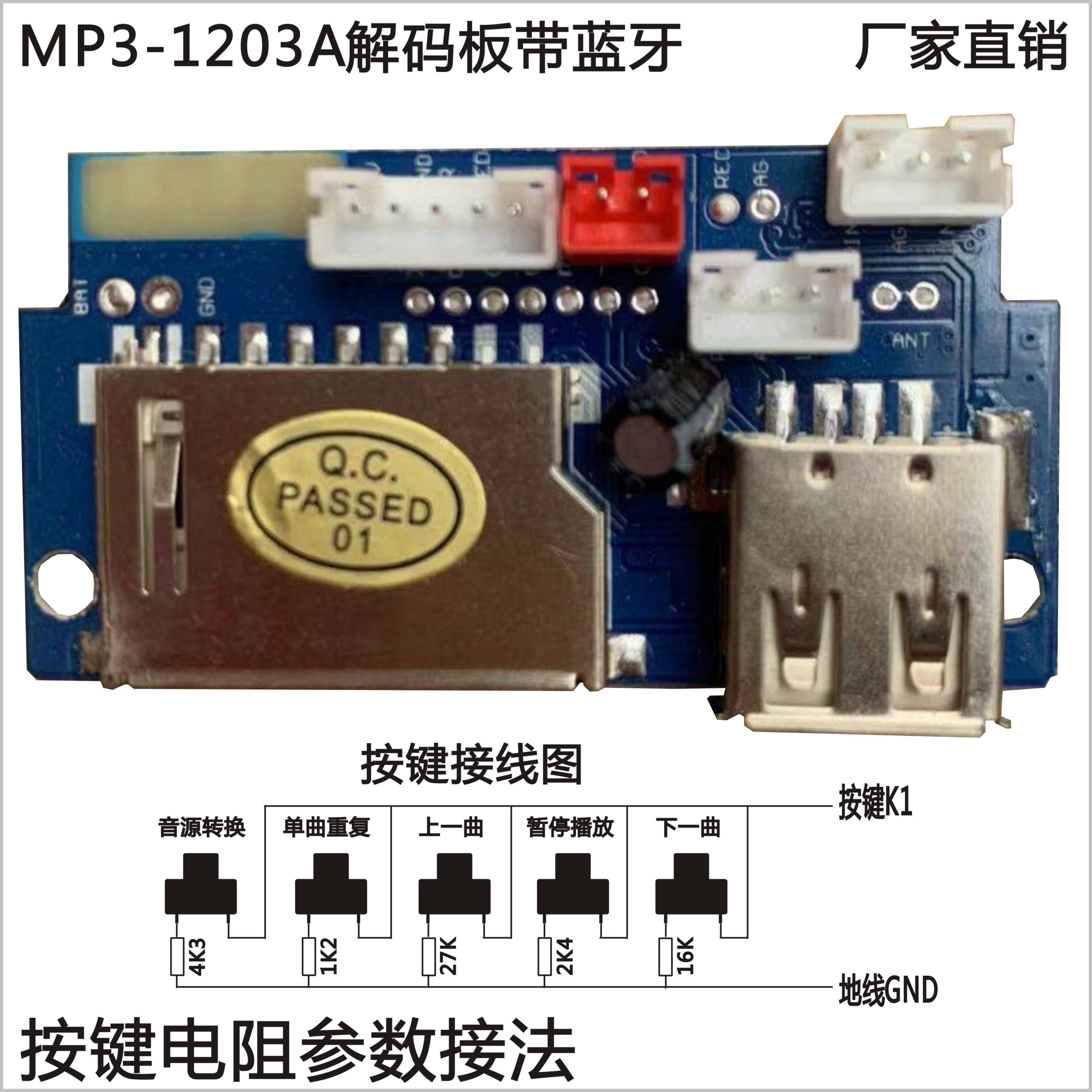 5V power supply left and right card structure MP3 Decoding Board Battery Speaker reader USB SD card slot with Bluetooth