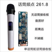 Outdoor battery audio handheld wireless microphone audio power amplifier board wireless receiving Board matching microphone 261 8