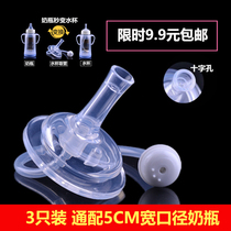  Suitable for Beichen wide mouth bottle accessories Duckbill pacifier learning drinking cup Conversion head handle Handle Straw Gravity ball