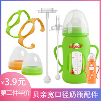  Suitable for Beichen wide mouth bottle accessories Straw handle Handle Dust cover Pacifier conversion cup head gravity ball