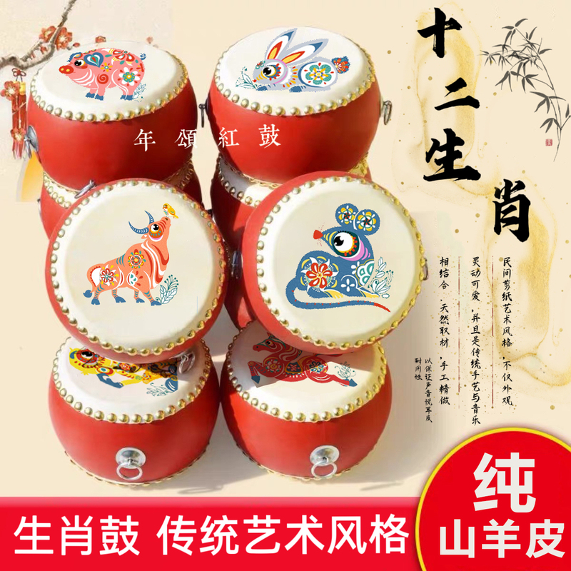 Twelve Zodiac Children's Toy Drum, Pure Sheepskin, Unbreakable Hand Drum, Percussion Instrument, Baby Early Education Drum