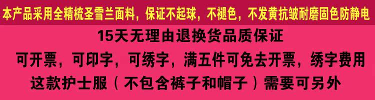 Tenue infirmière - Ref 1861861 Image 4