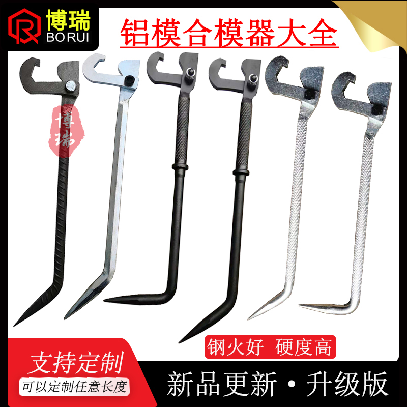 Mold mixer High carbon steel quenching mold mixer Aluminum mold clampEr Hexagon steel mold puller Aluminum formwork tool