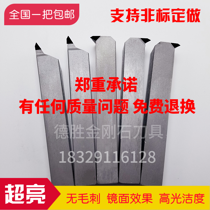 Imported diamond PCD straight thread external tooth knife reverse cutting thread pick wire copper aluminum knife high light knife gem knife custom