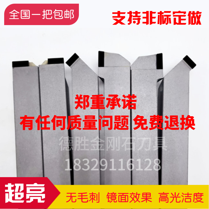 Diamond PCD plus outer round chamfering knife plane knife non-calibration to do custom