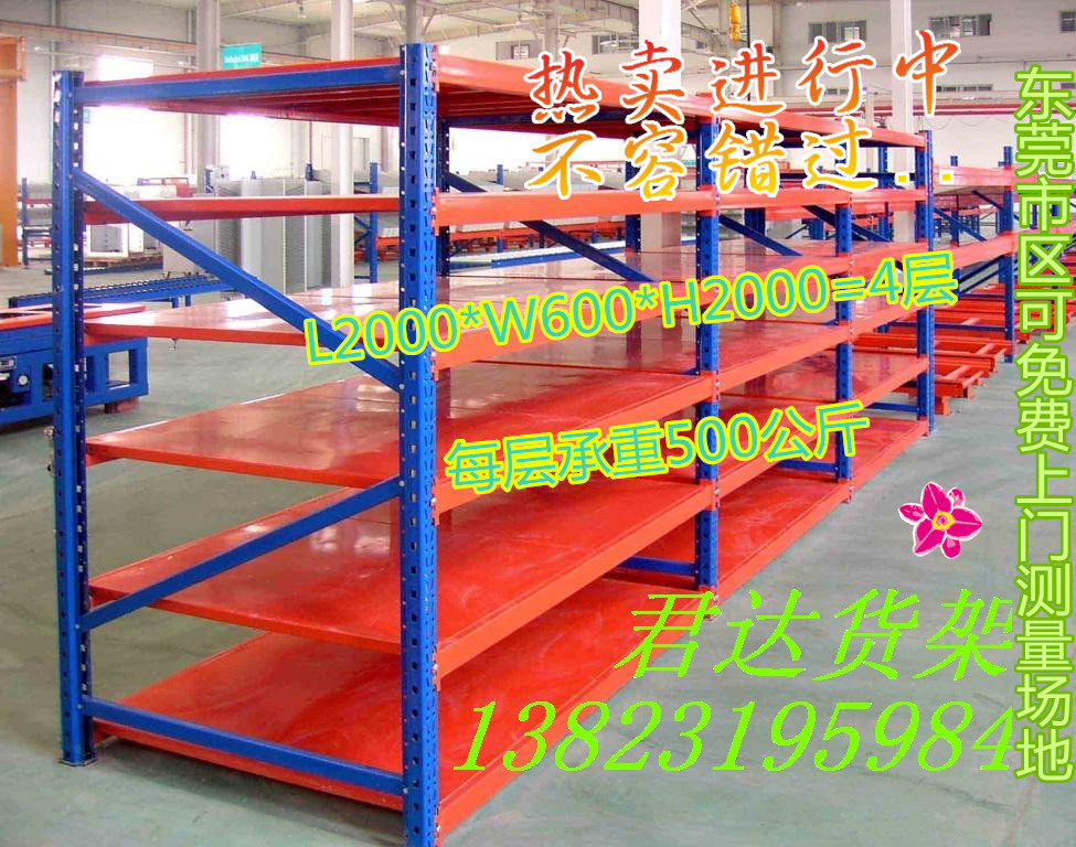 Dongguan Hong Kong Shelf Warehouse Clothing Shelving Load Bearing 500kg Warehousing Heavy Shelving Steel Laminate Cross Beam Type