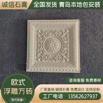 Gypsum relief square TV background wall decoration living room mural shape European lamp panel European style gypsum board relief