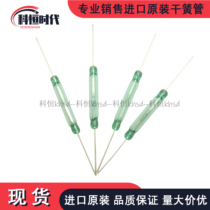 Low-price promotion of domestic normally open dry reed tube magnetron green tube glass tube length 4X28mm spot
