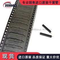 U.S. Hamlin normally open 59165 patch dry reed switch plastic seal 16mm total length 19 5mm