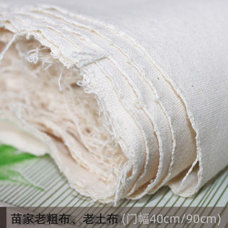 Batik tie-dye learning materials pure cotton white gray cloth weaving