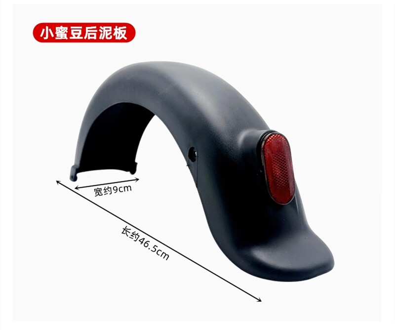 Electric Vehicle Electric Mudguard Rear Wheel 14-Inch Bicycle Electric Vehicle Universal Mudguard National Standard Xiaomidou Model