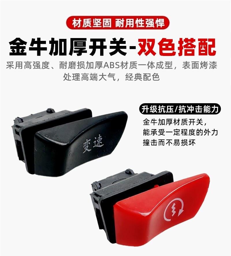 Suitable for Aima, Yadi, Tailg, Xiaodao, Lima, Luyuan Electric Scooters and Electric Vehicles, Five Major Switches for Speed Control and Steering