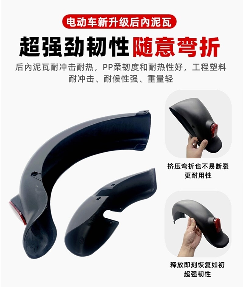 Electric Vehicle Rear Wheel Mudguard Suitable for Aima Xiaomidou National Standard Electric Vehicle Mudguard 14inch Front Mudguard