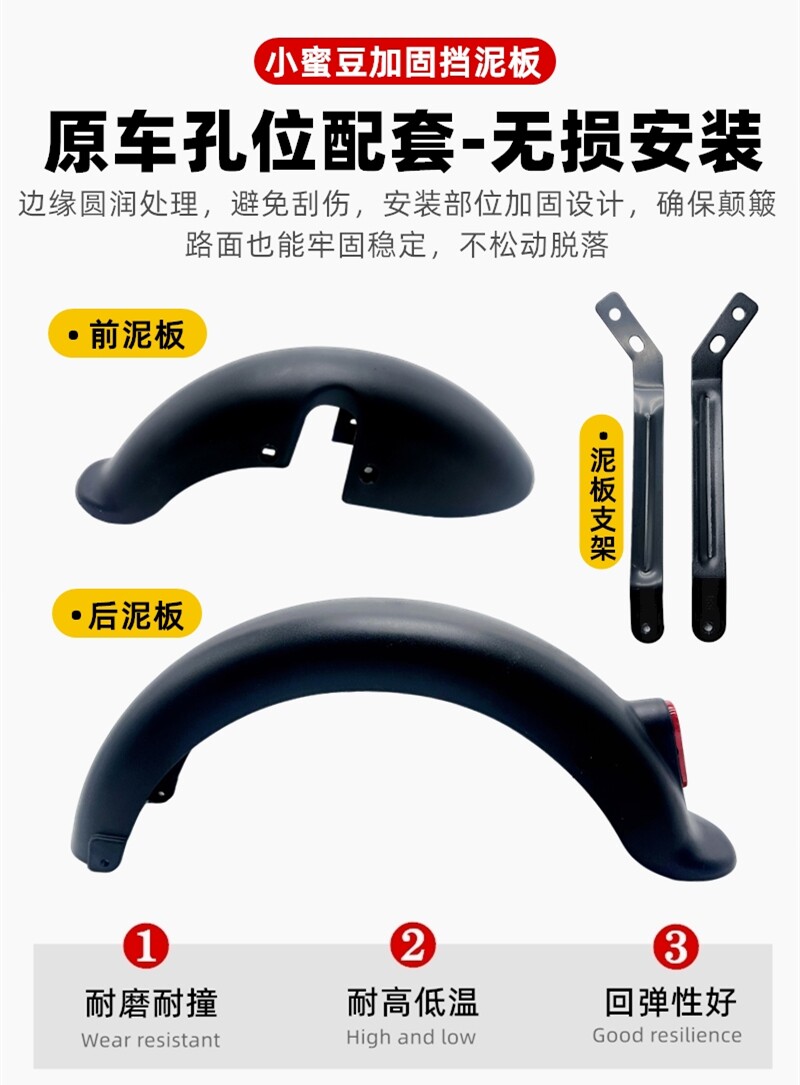 Electric Vehicle Electric Mudguard Rear Wheel 14-Inch Bicycle Electric Vehicle Universal Mudguard National Standard Xiaomidou Model