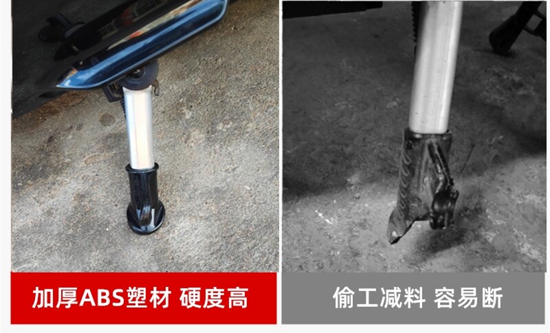 Suitable for Aima Luyuan Electric Vehicles, Single Side Support Stand, Side Support Frame, Foot Support, Plastic Cover, Foot Cover Accessories, New National Standard Vehicle