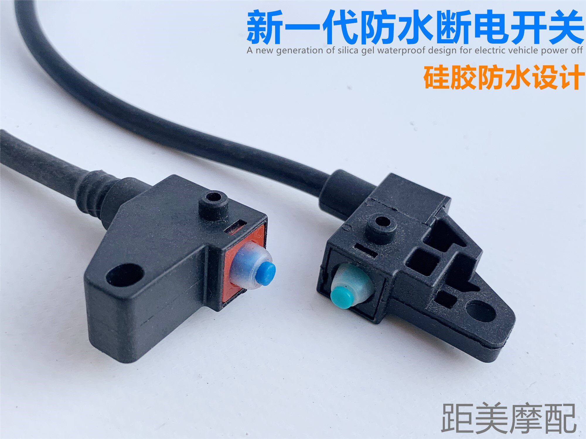 Scooter brake switch waterproof disc brake handle off switch Electric vehicle anti-horizontal hole left and right switch line