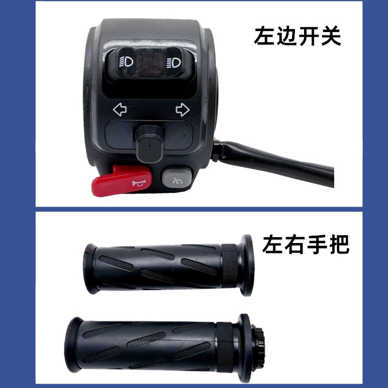 Suitable for Niu Electric Scooters Nqi/N1S/N/U+ Combination Switch Throttle, Speed Control Handle, Start Switch, P Key