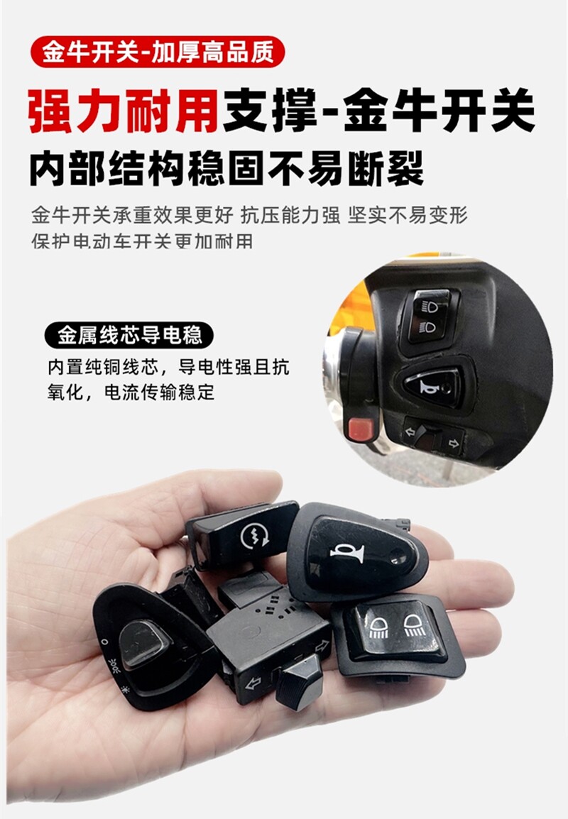 Suitable for Aima, Yadi, Tailg, Xiaodao, Lima, Luyuan Electric Scooters and Electric Vehicles, Five Major Switches for Speed Control and Steering