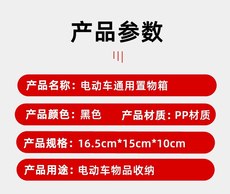 Electric Vehicle Front Storage Box Suitable for Emma, Niu, and Yadea Modified Accessories, Universal Storage Box