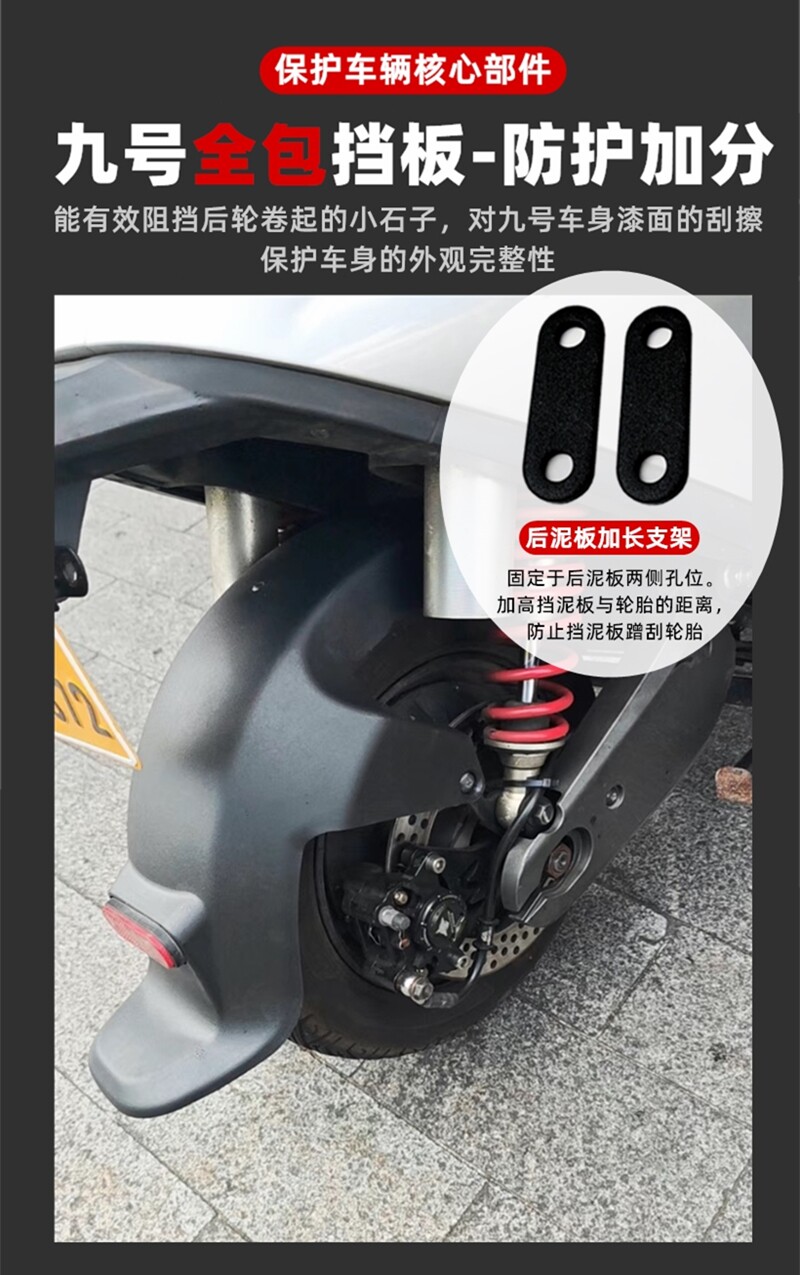 Suitable for Ninebot Mzmix Nzmix Series Original Rear Fender, Rear Wheel Splash Guard, Thickened Pp Parts Accessories
