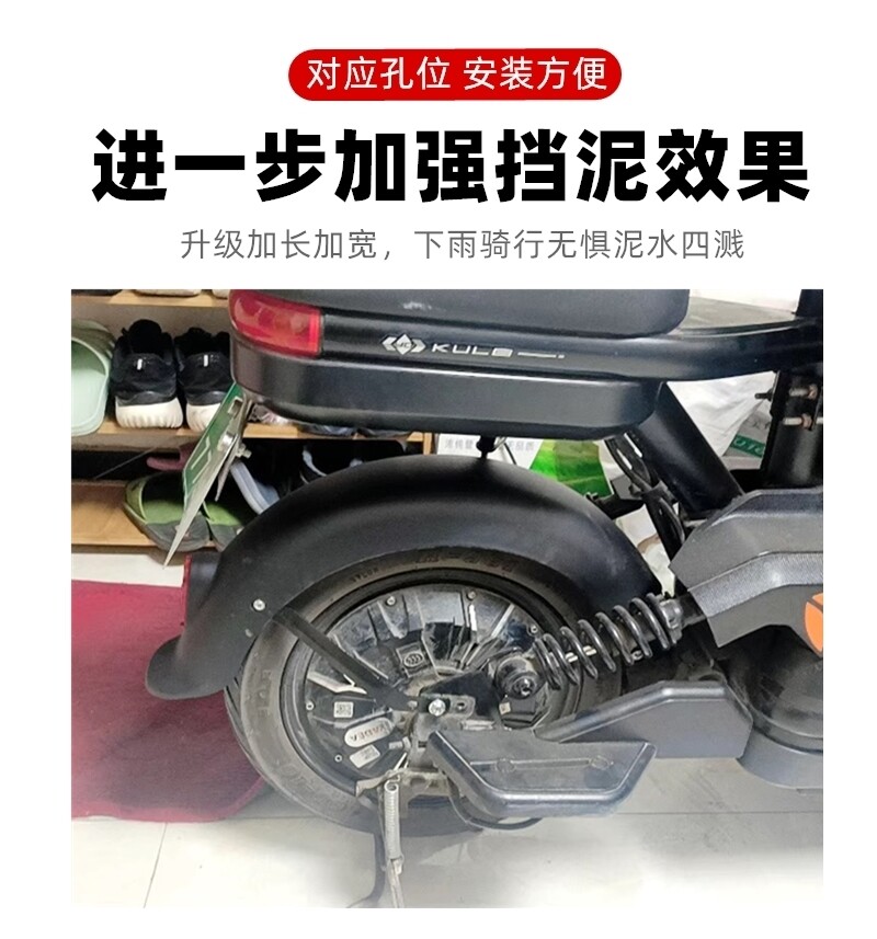 Electric Vehicle Electric Mudguard Rear Wheel 14-Inch Bicycle Electric Vehicle Universal Mudguard National Standard Xiaomidou Model