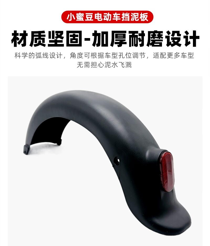 Electric Vehicle Electric Mudguard Rear Wheel 14-Inch Bicycle Electric Vehicle Universal Mudguard National Standard Xiaomidou Model