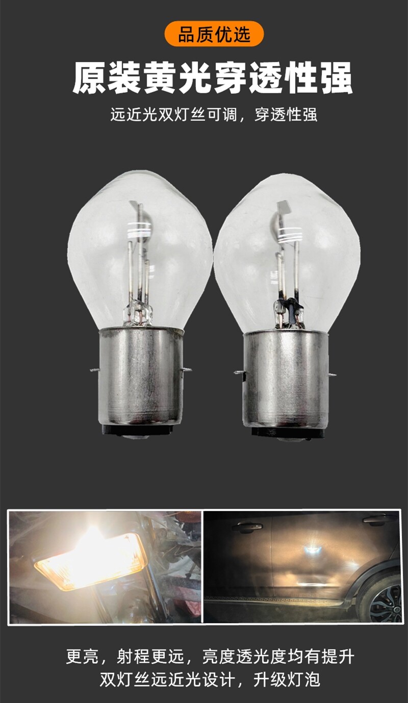 Motorcycle Scooter 12V35W Dual-Claw S2 Front Headlight Bulb Electric Tricycle Halogen High and Low Beam Headlight Bulb