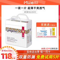 Mi Jie baby diapers pull-up diapers New newborn nbsmxl code men and women Baby Special ultra-thin breathable models