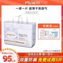 Mi Jie baby pull pants paper diapers xxxl size men and women Baby Special summer light night breathable