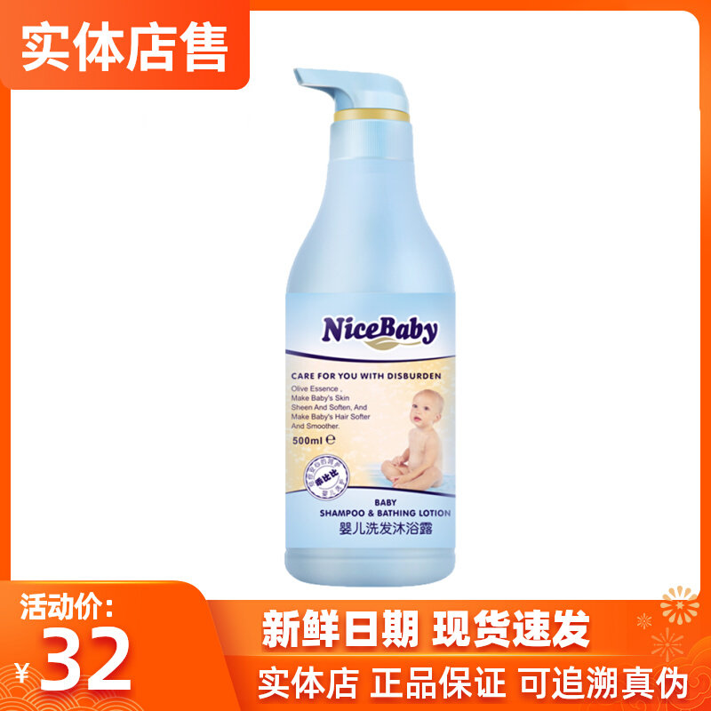 Well-behaveable Bibi children shampoo with bath lotion Two-in-one baby wash special without tears and weak acidic moisturizing bubble foam