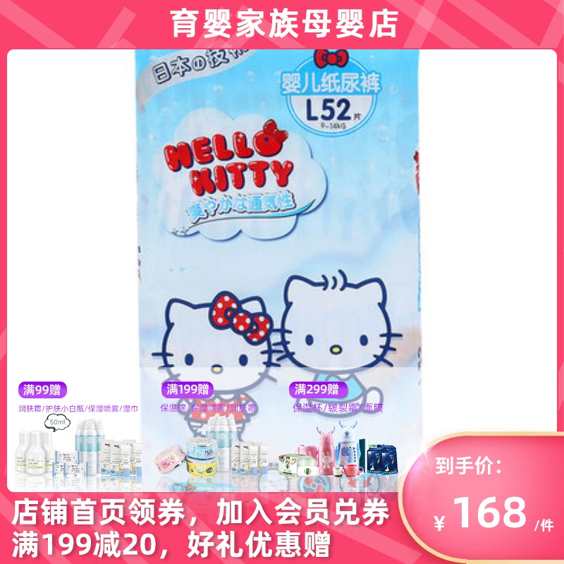 Tã dán cho bé Hellokitty màu xanh K size L 52 miếng (gói vừa) - Tã / quần Lala / tã giấy