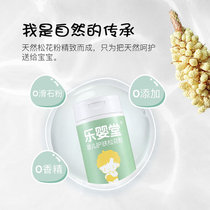 Leyingtang baby skin care pine pollen 52g newborn prickly heat powder baby powder