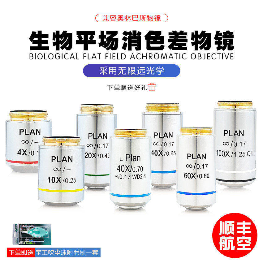 Professional biological microscope infinity plan achromatic objective long working distance PLAN40X100 times dry mirror