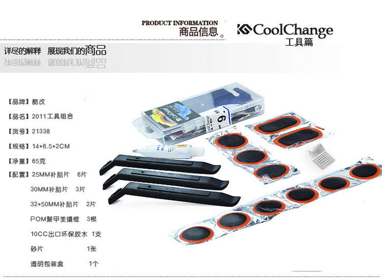 Outils pour vélo COOLCHANGE - Ref 2280218 Image 9