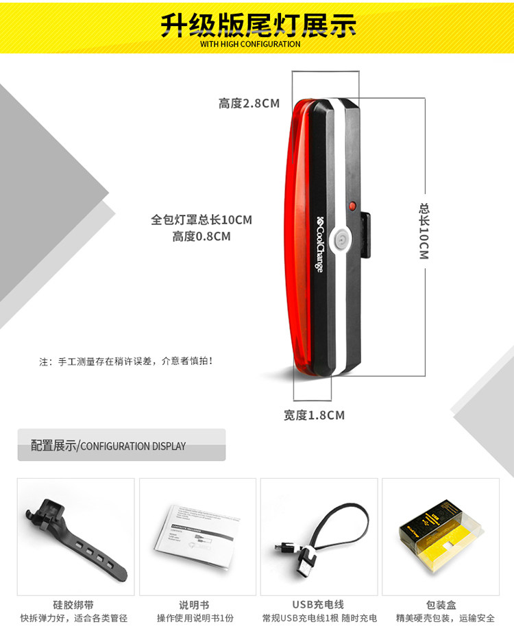 Eclairage pour vélo COOLCHANGE - Taillights - Ref 2400152 Image 12