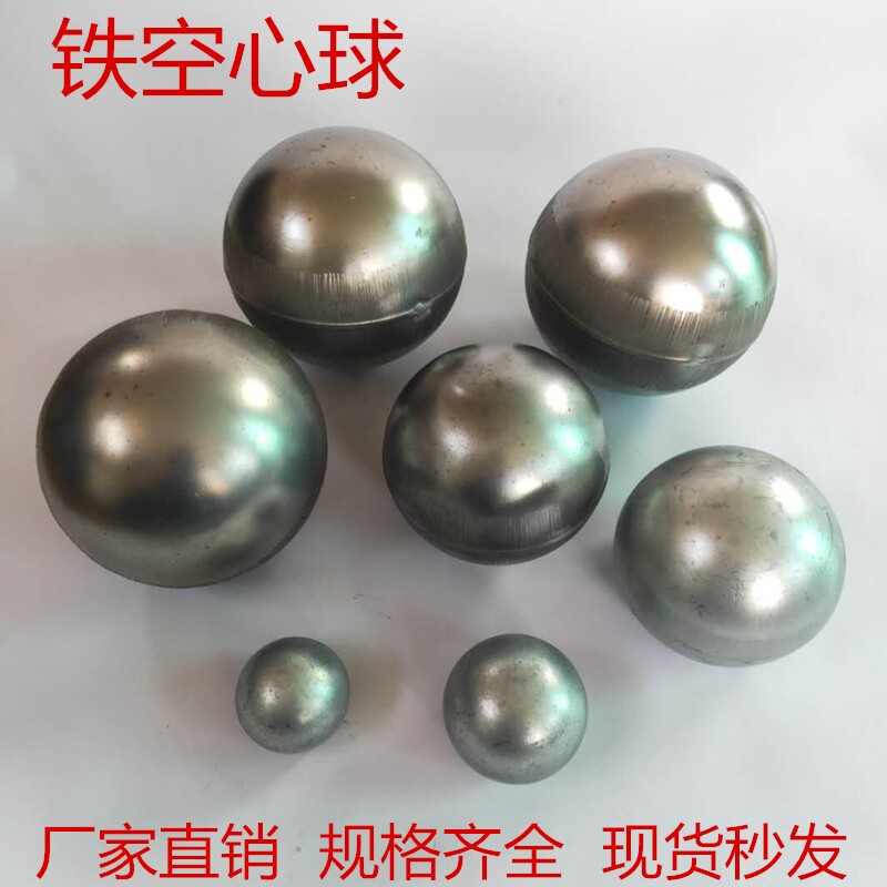 Hollow Iron Ball Railing Decorative Ball Punch Press Iron Round Ball Armrest Tube Welded Ball Fence Post Cover Type Nut Ball