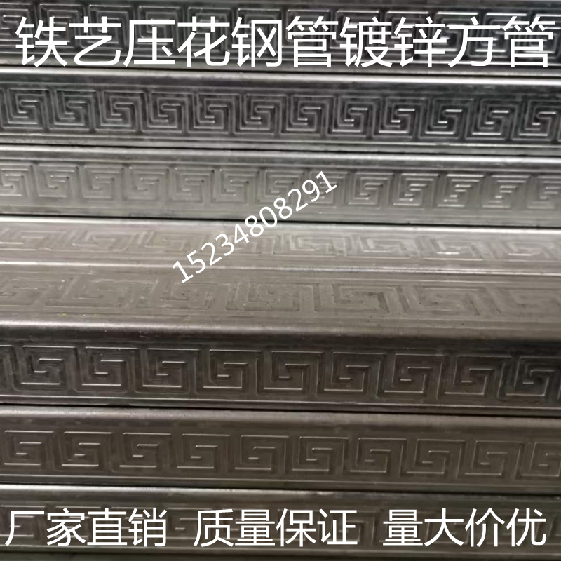 Iron Art Accessories Galvanised Embossing Steel Pipe Back Type Veins Pipe Chinese Guardrails Baluster Square Pipe Stair Post Material