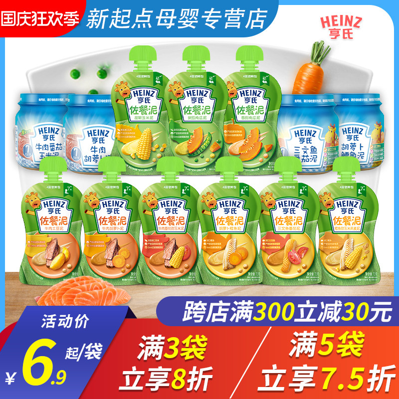 Henzi Dining Clay Vegetable Meat Clay Carrots Beef Tomato Corn Mud Salmon Mud Salmon Puree Baby Cob-Taobao