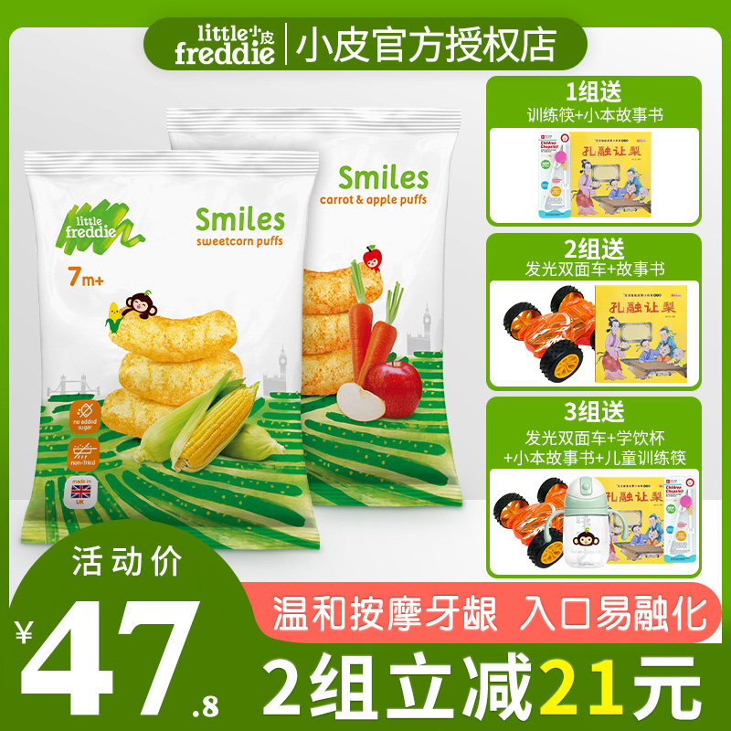 Small Pie Europe Imports Apple Carrot Corn Stick Baby Grindle Baby Grindle Fingers Bubbly snacks * 2 bags