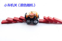 U.S. brocade domino plastic car authority to buy domino free postage to adapt to various sizes of racing cars