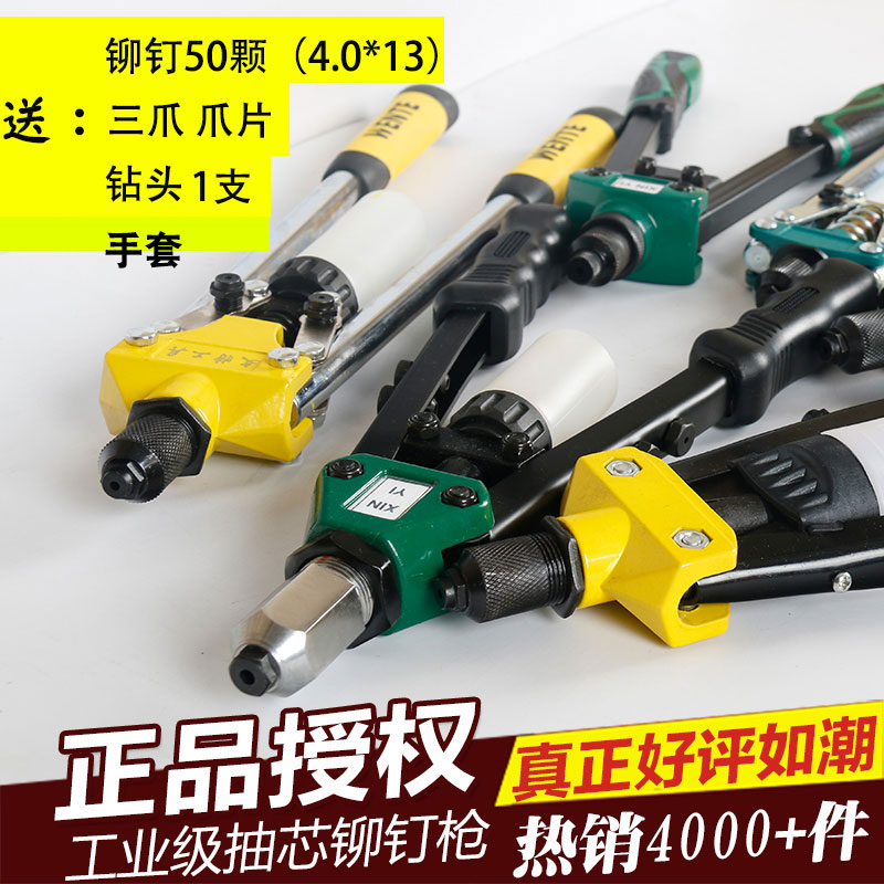 Manual double core pulling rivet gun pull rivet gun pull willow pull hat gun pull nail pull mother gun labor saving rivet gun tool