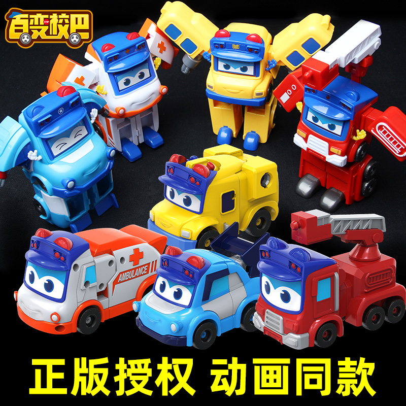 100 Variable School Bar Children Car Boy Morphs Robot School Bus Bus Song De Fire Police Car Six All-in-one Toys