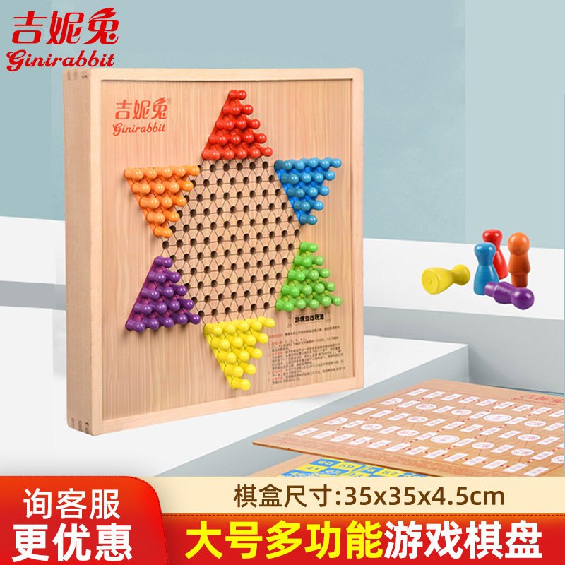 Large checkers Flying chess Go backgammon chess game Chess Adult students Children's toys All-in-one