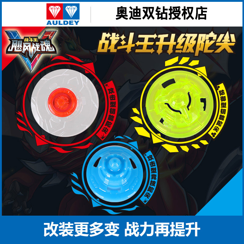 Clear Barn Audi Double Diamond Hurricanes Battle Soul V Tue Combat King Top Accessories Attack Defense Duel Disc Corner