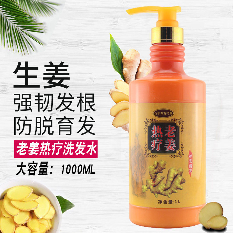 Ginger Hyperthermia Shampoo for Men and Women Ginger Juice Anti-dandruff, Anti-itching, Oil-Control, Anti-Hair Loss Shampoo and Hair Cream Dew Increase Hair Density - Taobao