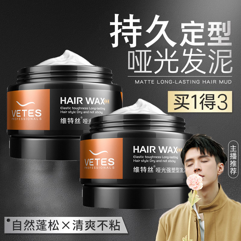 Hair Wax Hair Mud Men Styling Clear Scent Natural Fluffy Durable Matt Hair Gel Spray Moisturizing Hair Gel Cream gel-Taobao